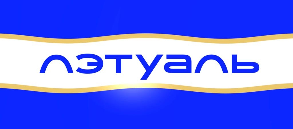ЛЭтуаль 