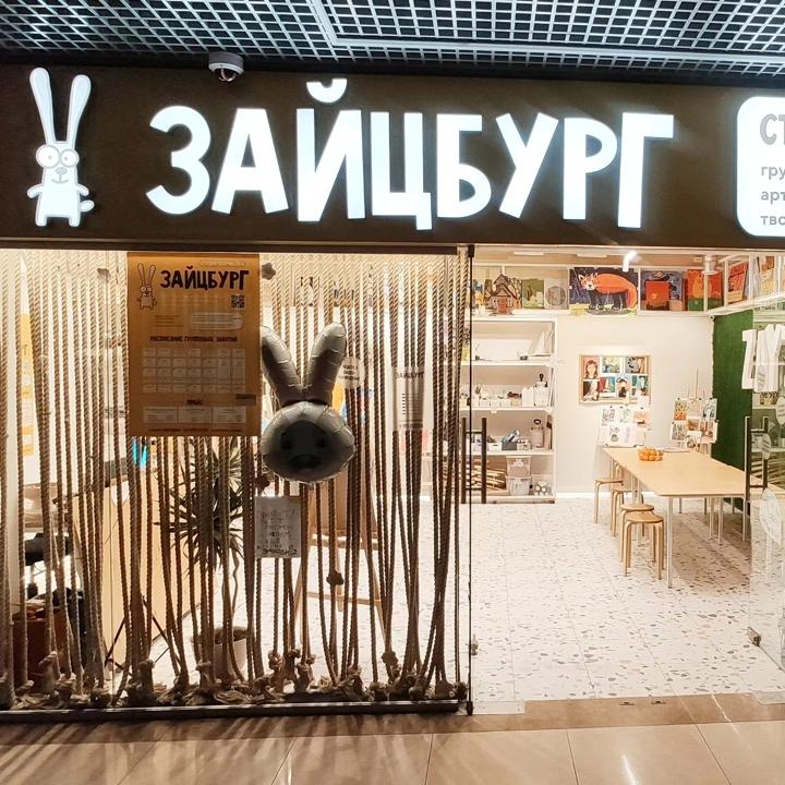 Зайцбург