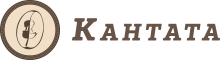 Кантата