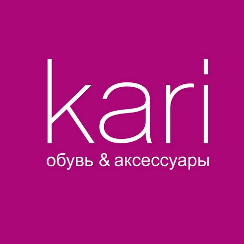 КАРИ