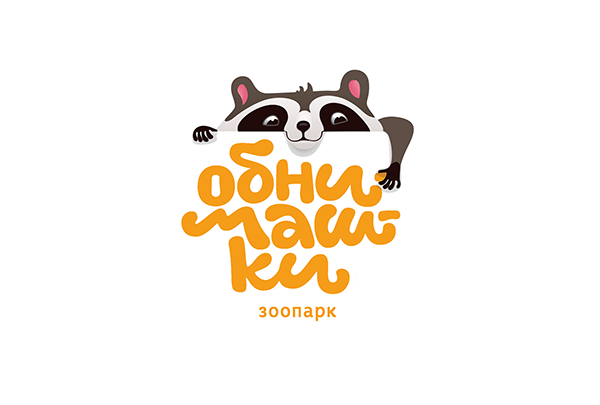 Обнимашки