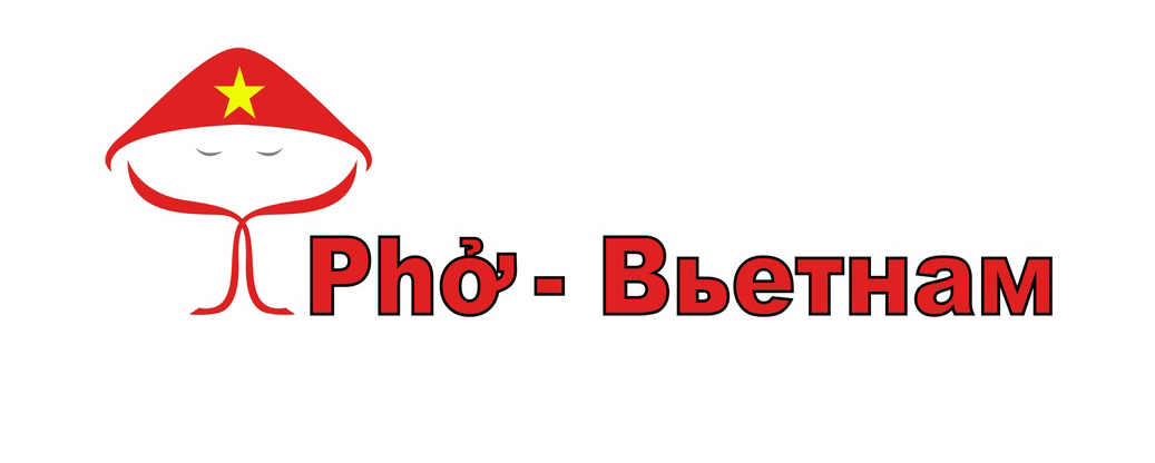 Pho Вьетнам